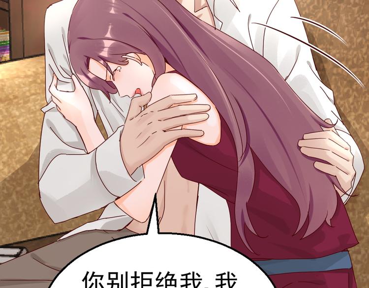 第17话 为妻的霸气-第17话