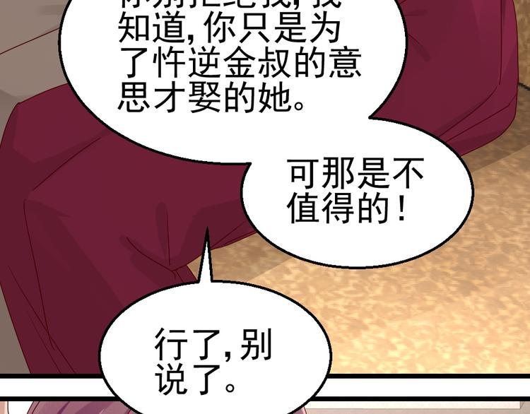 第17话 为妻的霸气-第17话