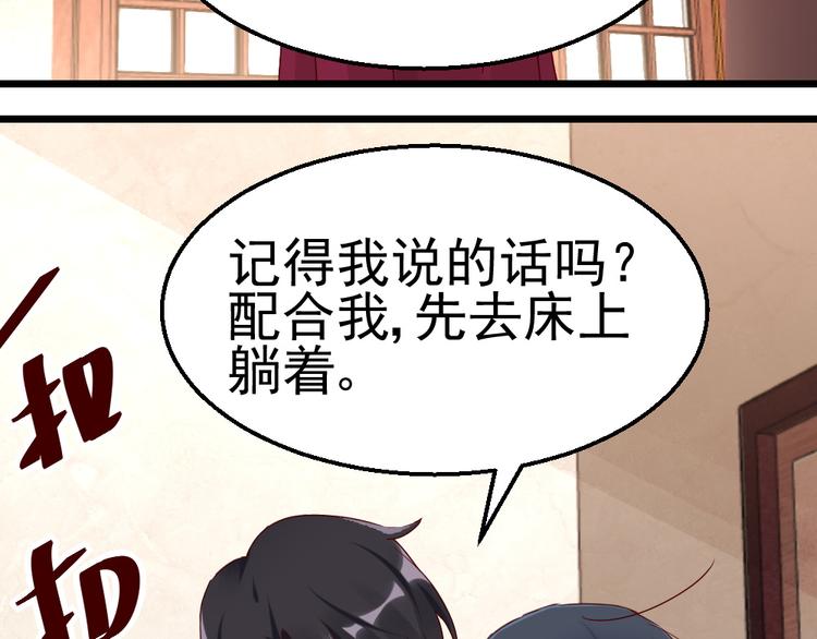 第17话 为妻的霸气-第17话