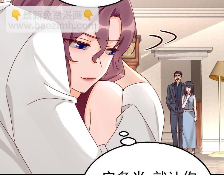 第17话 为妻的霸气-第17话