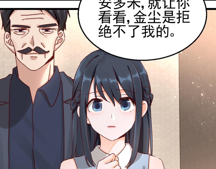 第17话 为妻的霸气-第17话