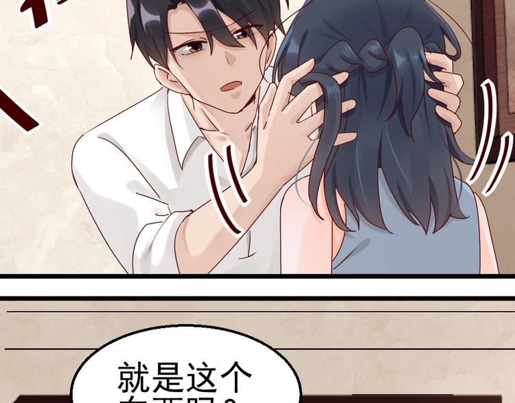 第17话 为妻的霸气-第17话