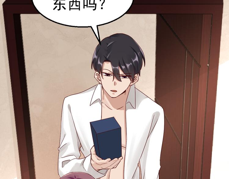 第17话 为妻的霸气-第17话