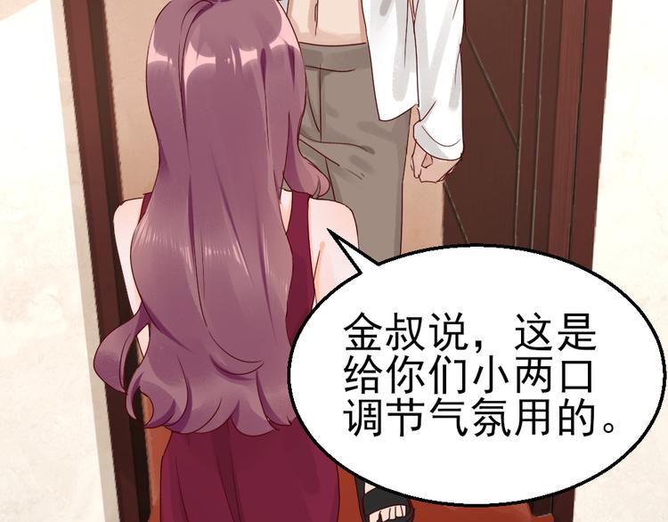 第17话 为妻的霸气-第17话