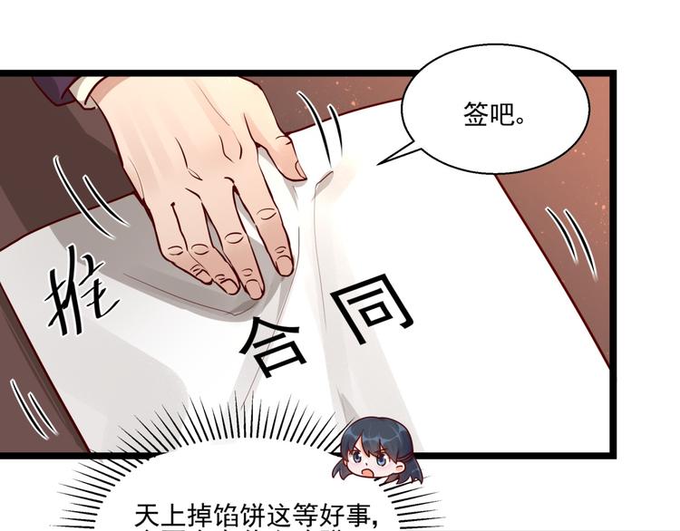 第3话 契约婚姻(1/2)-第3话