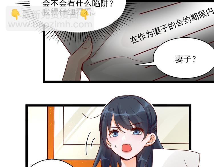 第3话 契约婚姻(1/2)-第3话