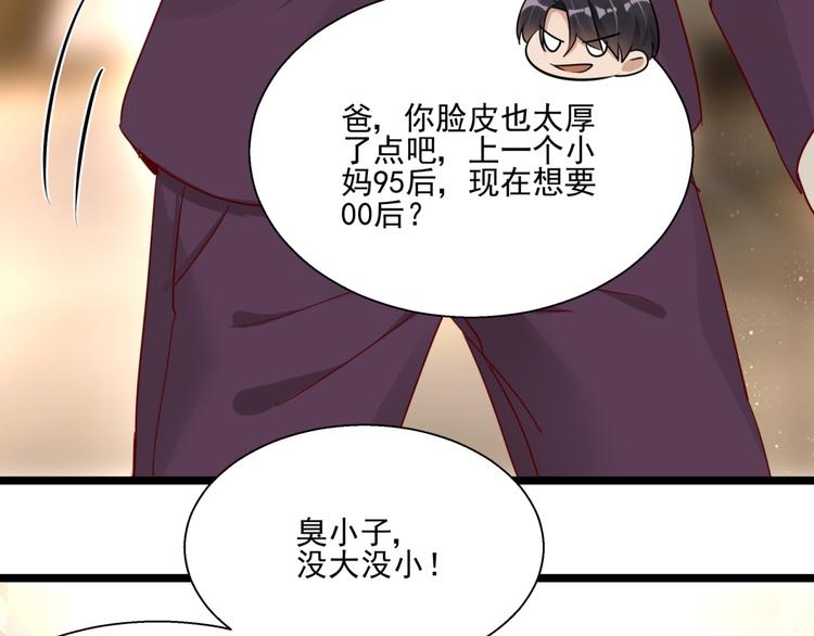 第3话 契约婚姻(1/2)-第3话