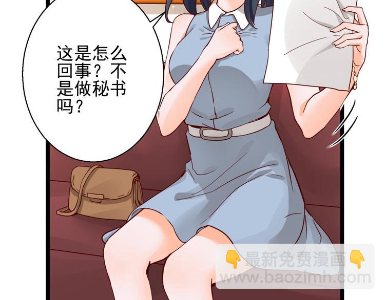 第3话 契约婚姻(1/2)-第3话