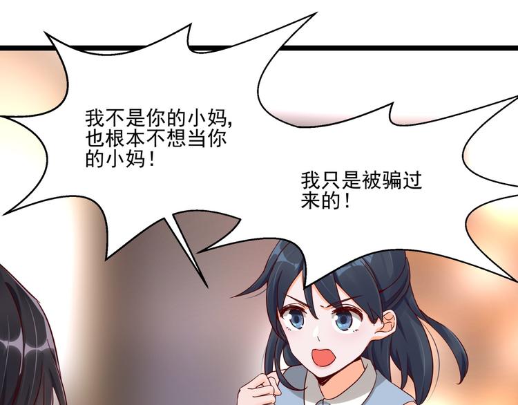 第3话 契约婚姻(1/2)-第3话