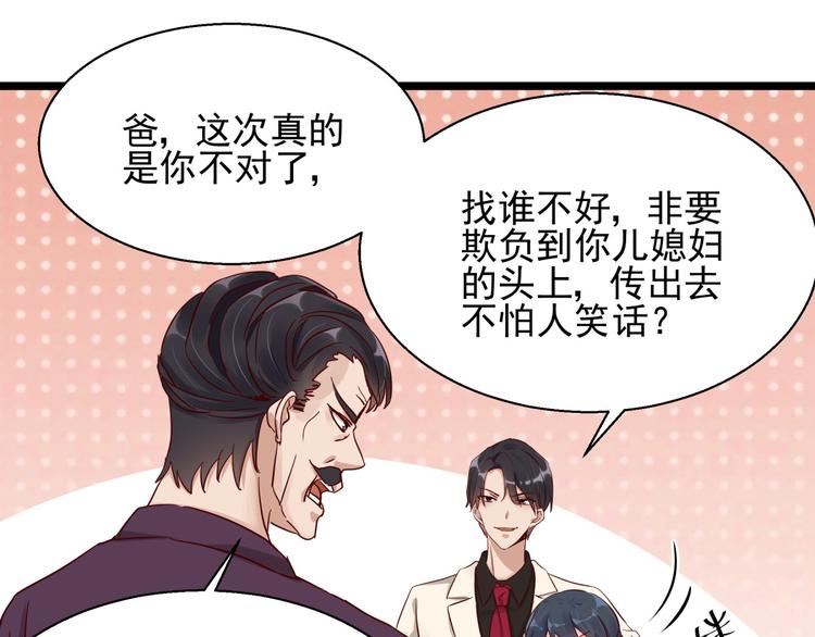 第3话 契约婚姻(1/2)-第3话