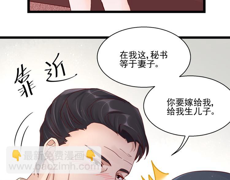 第3话 契约婚姻(1/2)-第3话