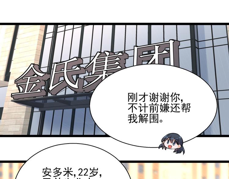 第3话 契约婚姻(1/2)-第3话