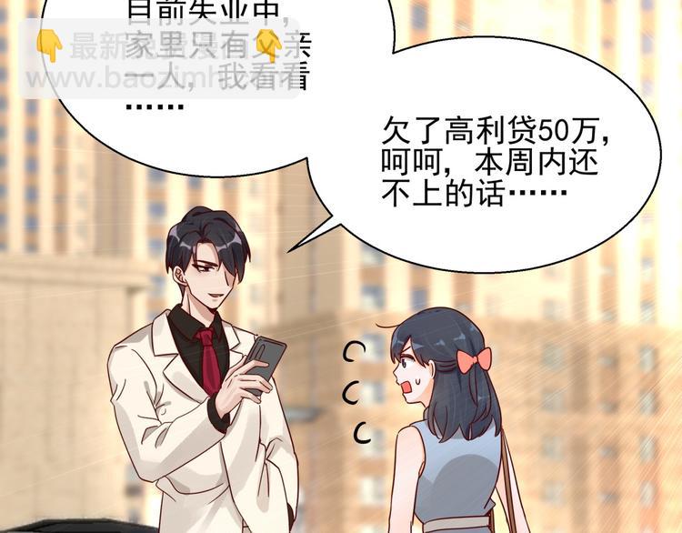 第3话 契约婚姻(1/2)-第3话