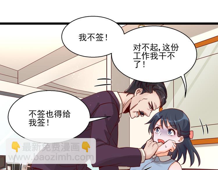 第3话 契约婚姻(1/2)-第3话