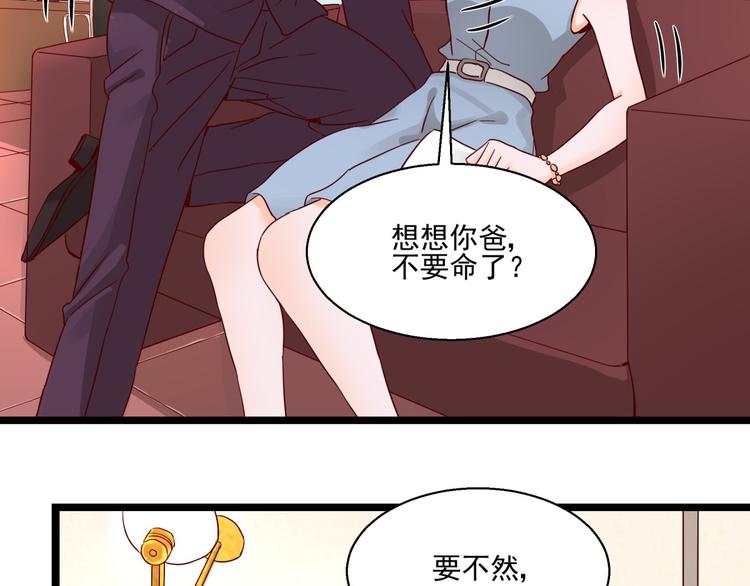 第3话 契约婚姻(1/2)-第3话