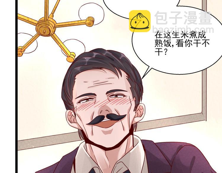 第3话 契约婚姻(1/2)-第3话