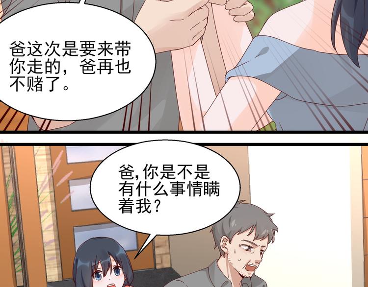 第21话 脆弱的一面(1/2)-第21话