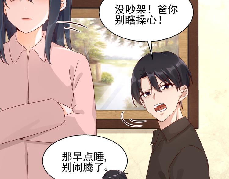 第23话 动情一吻(1/2)-第23话