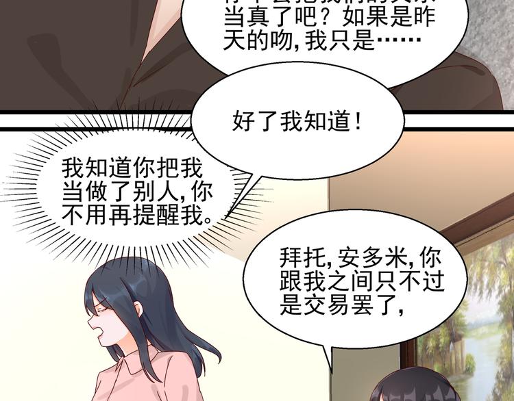 第23话 动情一吻(1/2)-第23话