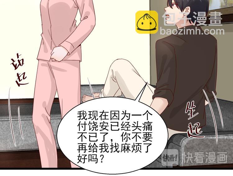 第23话 动情一吻(1/2)-第23话