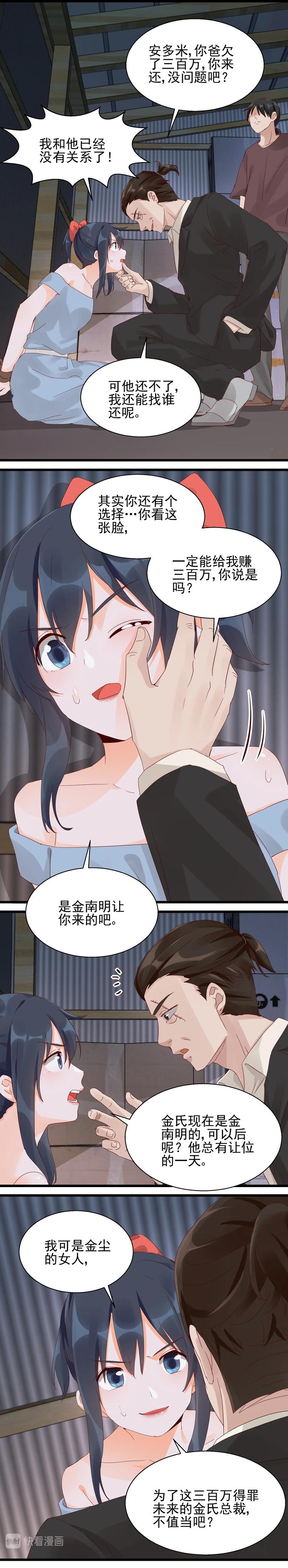 第27话 机智脱逃-第27话