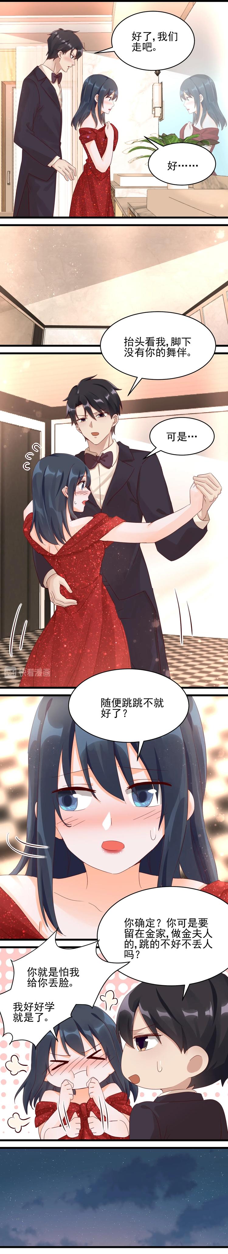 第030话 周年舞会-第29话