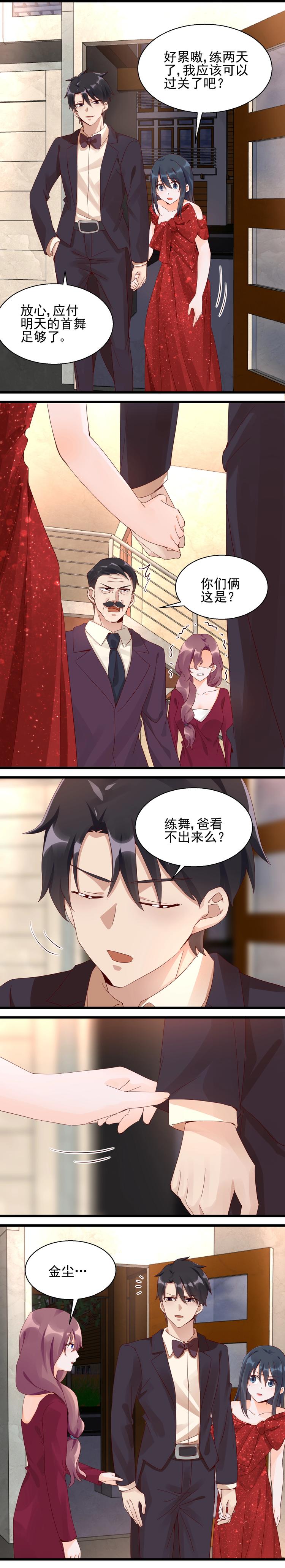 第030话 周年舞会-第29话