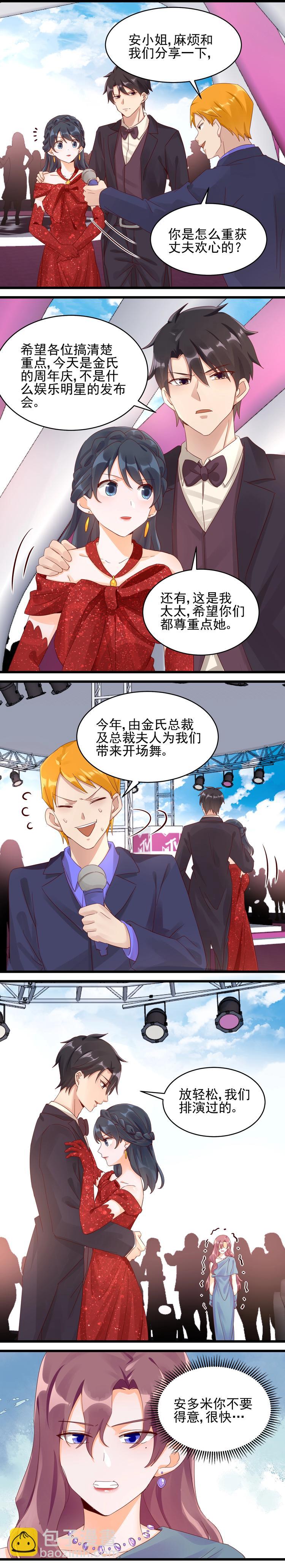 第030话 周年舞会-第29话