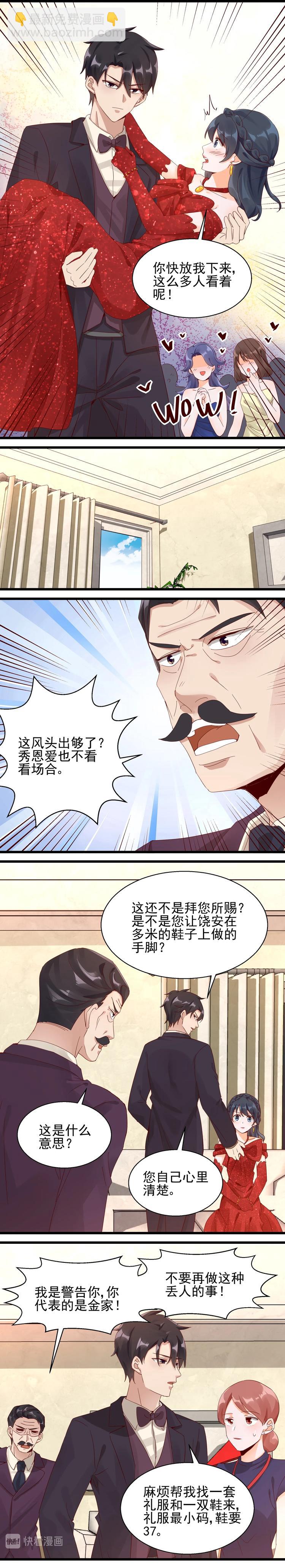 第030话 周年舞会-第29话