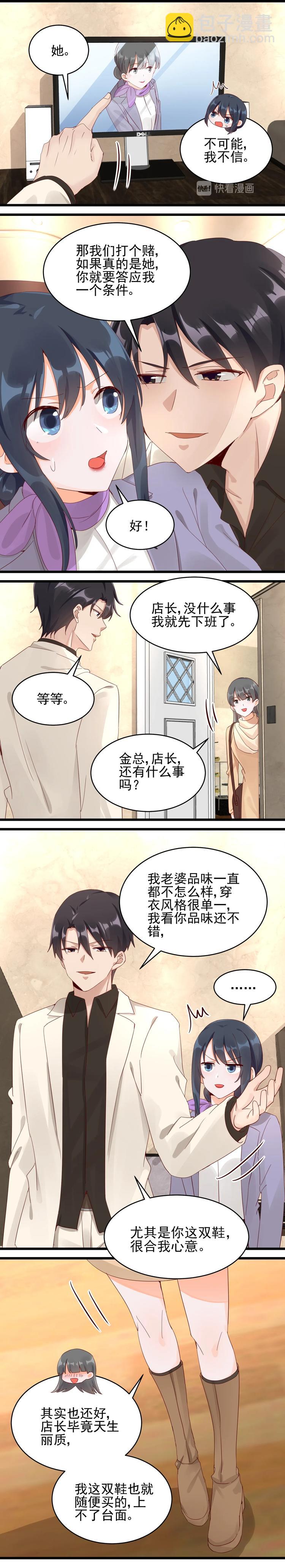 第032话 粉钻事件-第31话