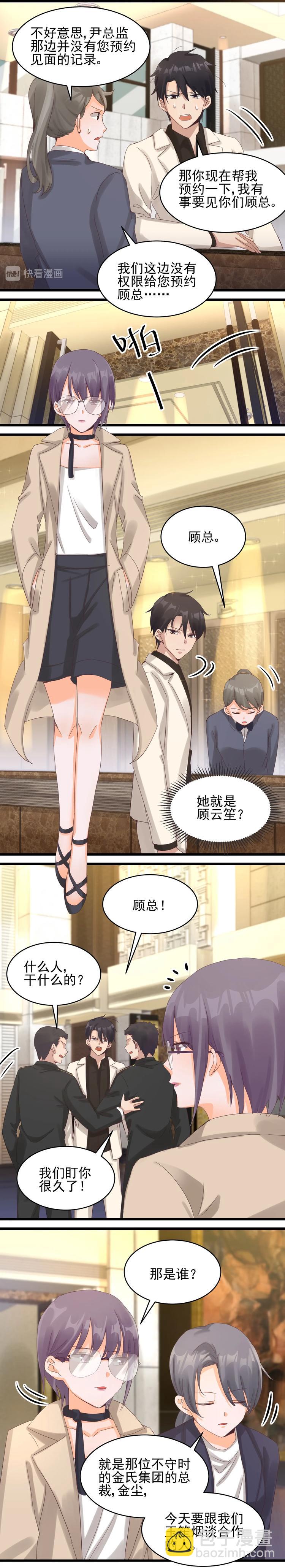 第36话 玉笙烟-第35话