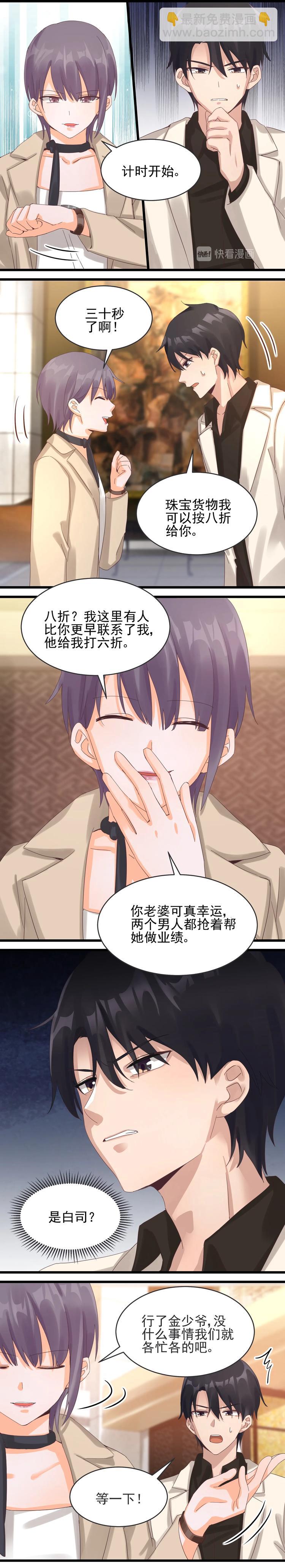 第36话 玉笙烟-第35话