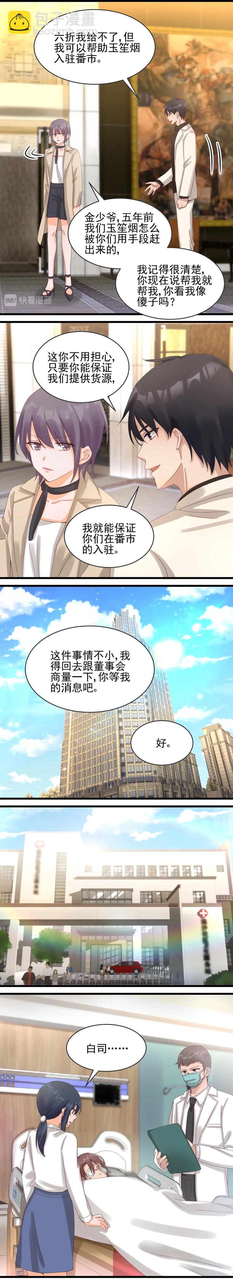 第36话 玉笙烟-第35话