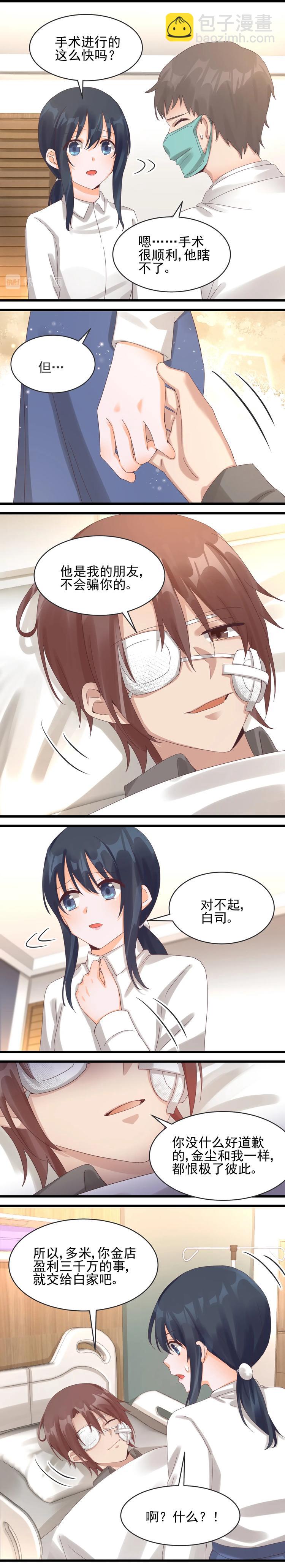 第36话 玉笙烟-第35话