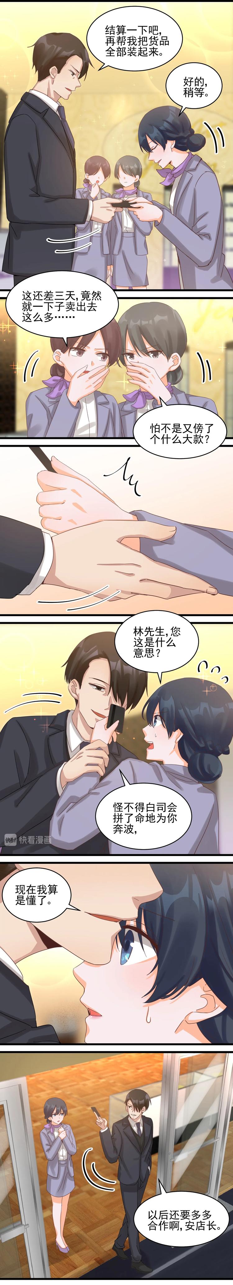 第038话 完成业绩-第37话