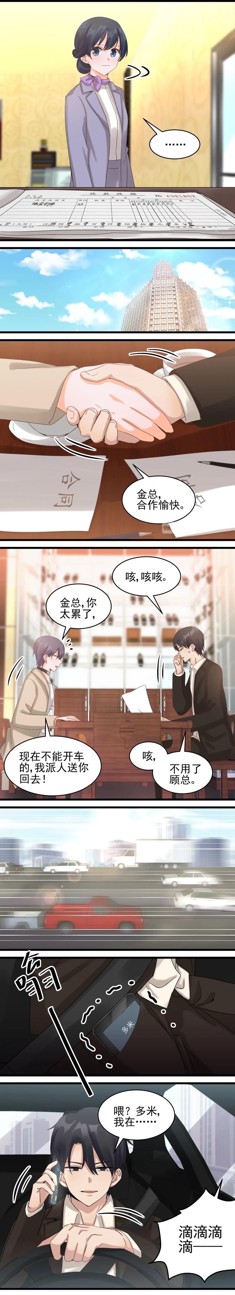 第038话 完成业绩-第37话