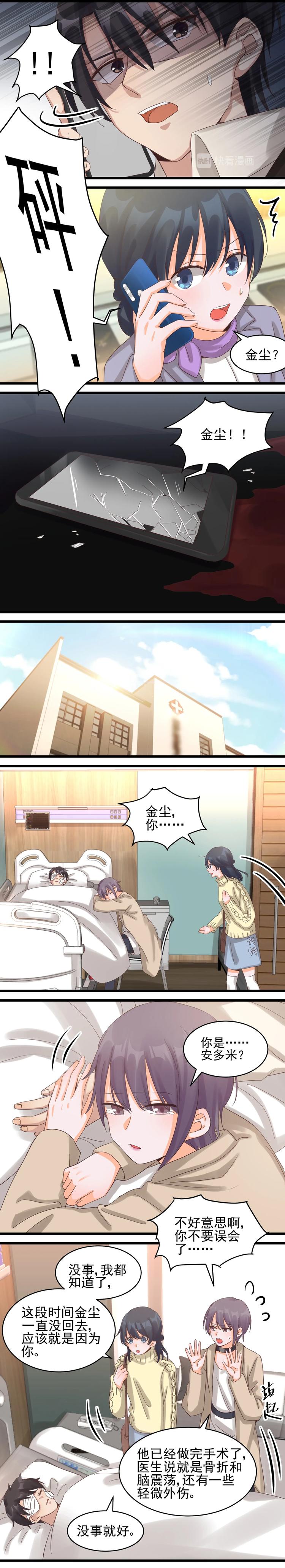 第038话 完成业绩-第37话