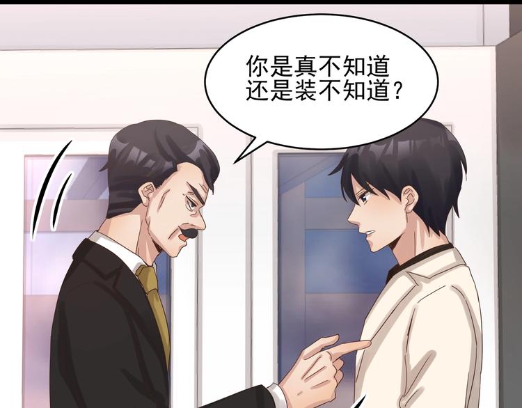 第40话 寻到底价(1/2)-第39话