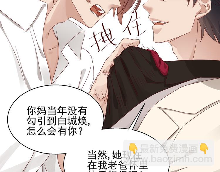 第5话 给她赔罪(1/2)-第5话