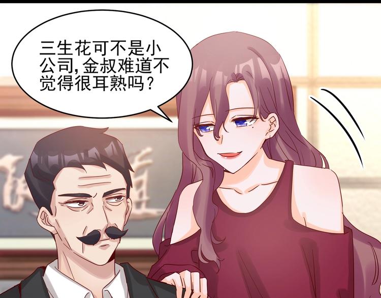 第42话 要你娶我(1/2)-第41话