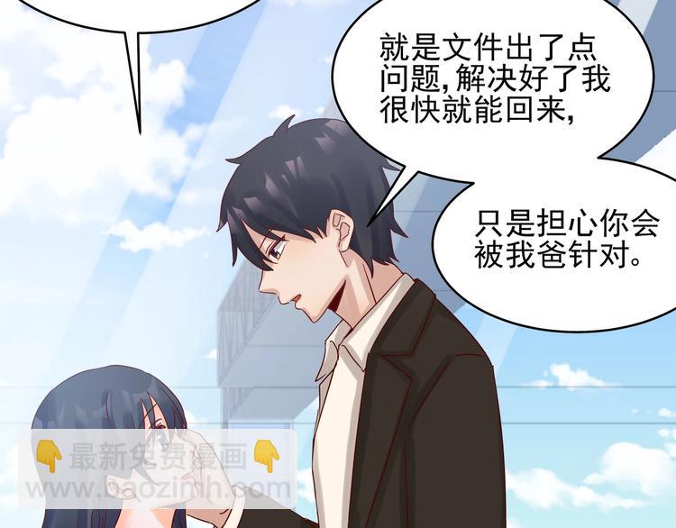 第42话 要你娶我(1/2)-第41话