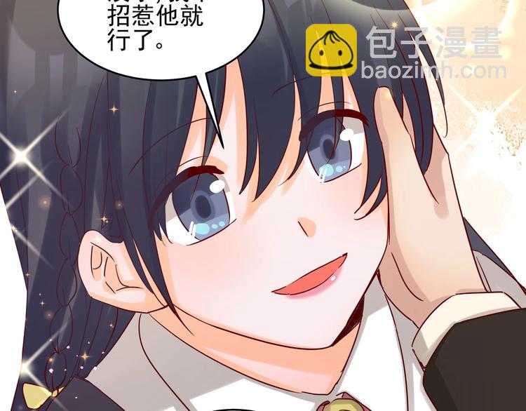 第42话 要你娶我(1/2)-第41话