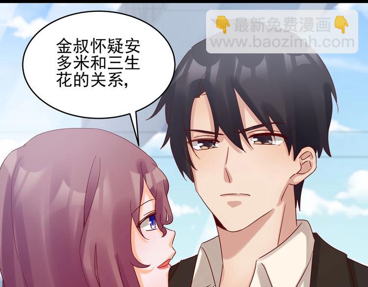 第42话 要你娶我(1/2)-第41话