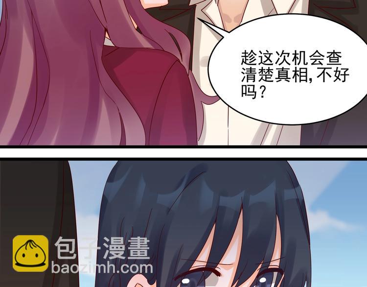 第42话 要你娶我(1/2)-第41话