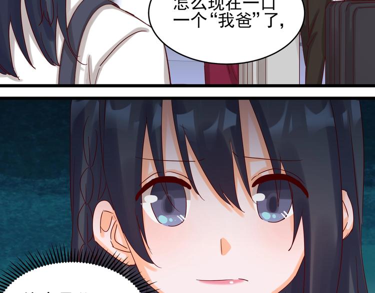 第42话 要你娶我(1/2)-第41话