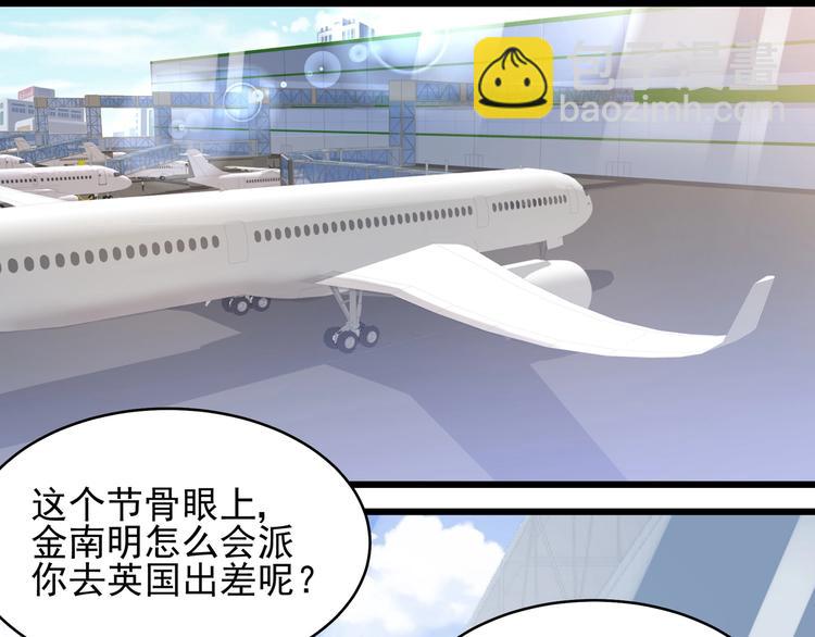 第42话 要你娶我(1/2)-第41话