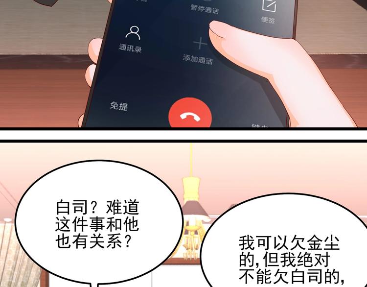 第044话 为了孩子(1/2)-第43话