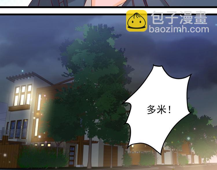 第044话 为了孩子(1/2)-第43话