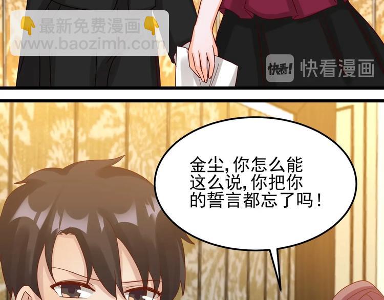 第48话 不再爱你(1/2)-第47话