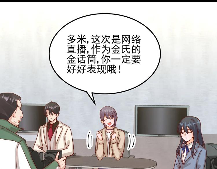 第050话 联合报复(1/2)-第49话